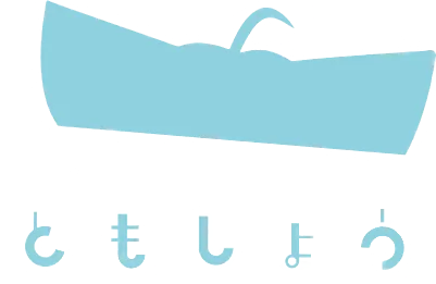 ともしょう