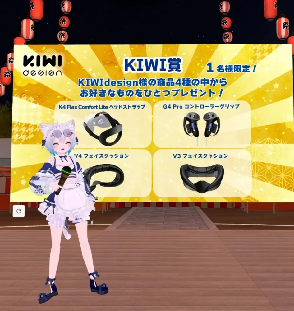 ともしょう夏祭りでのKIWI design賞プレゼント企画
